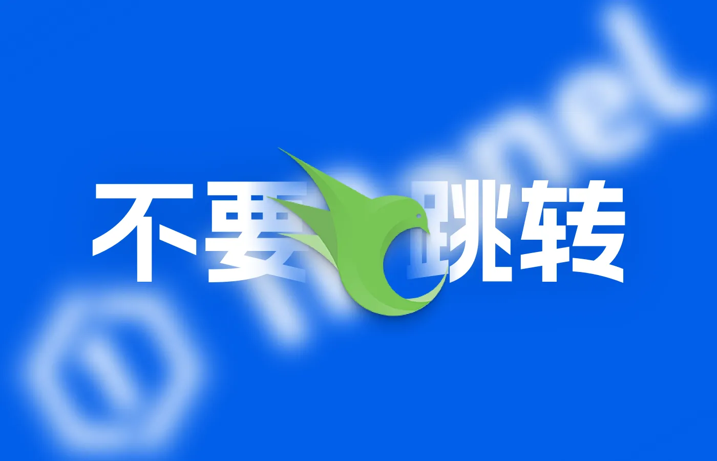 HTTP被强制跳转HTTPS的解决办法（1Panel-OpenResty关闭HSTS）