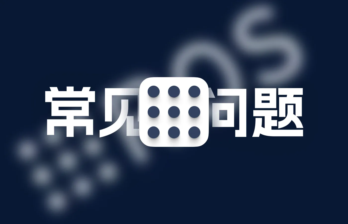学习ROS过程碰到的一些常见问题